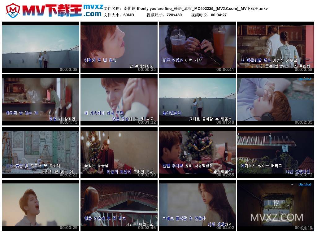 南优铉-If only you are fine_韩语_流行_MC402225